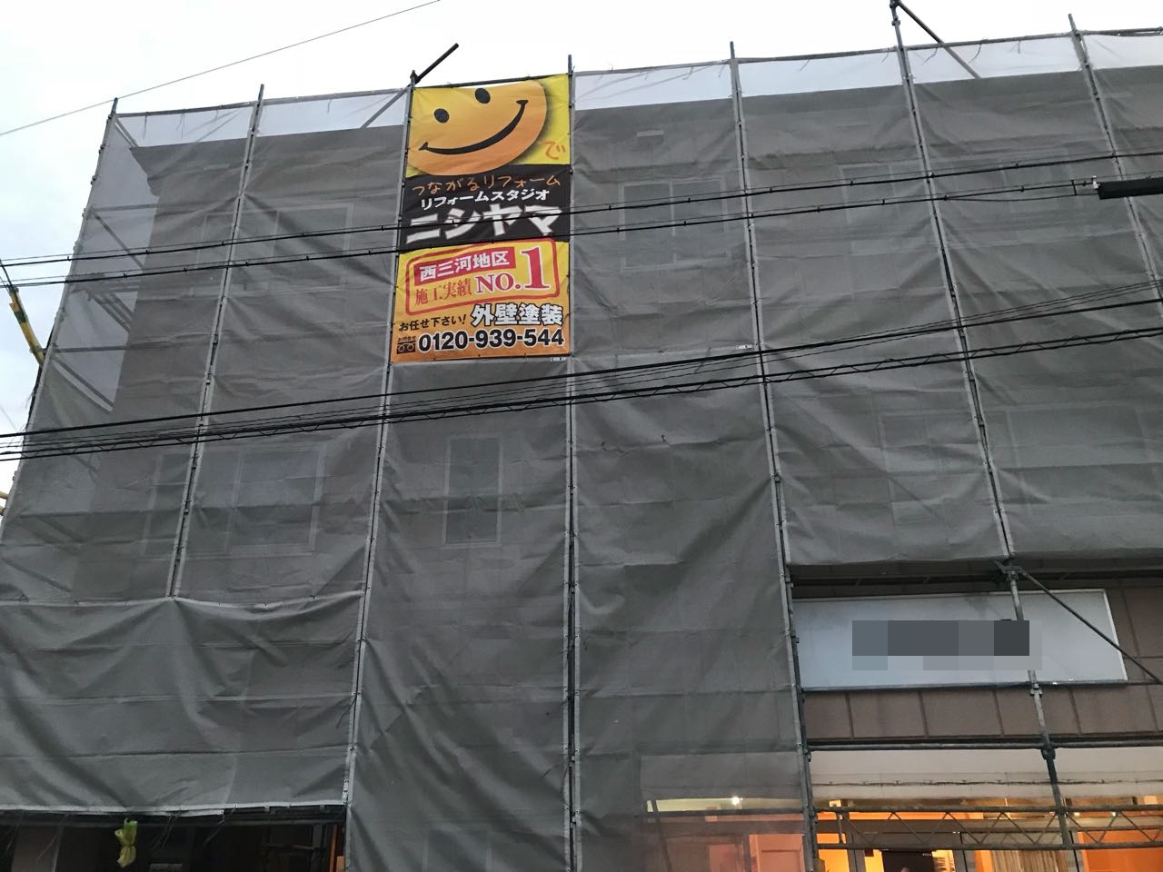 【足場設置工事】完了全景