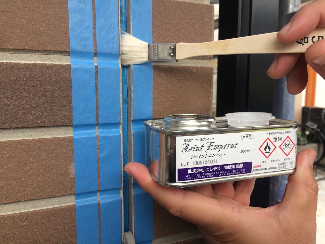 【シーリング工事】プライマー処理