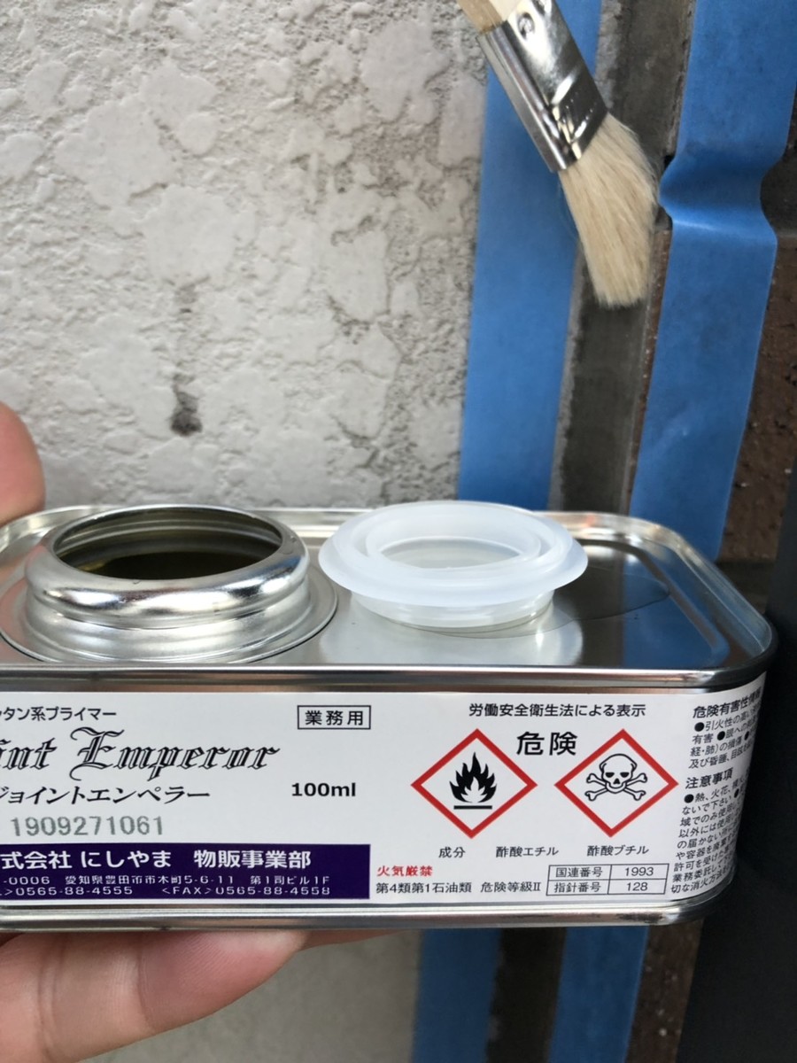 【シーリング工事】プライマー処理