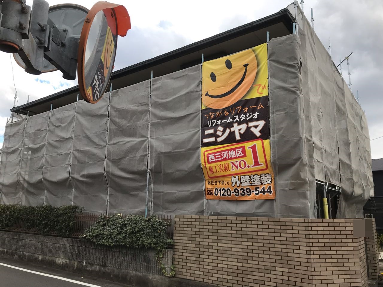 【足場設置工事】完了全景