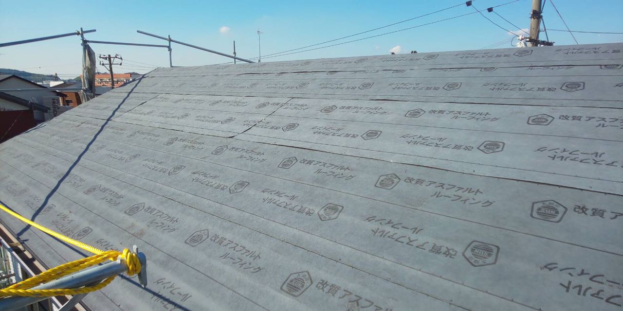 【屋根板金工事】ルーフィング