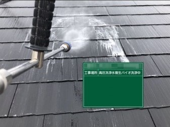 【屋根洗浄】バイオ洗剤塗布