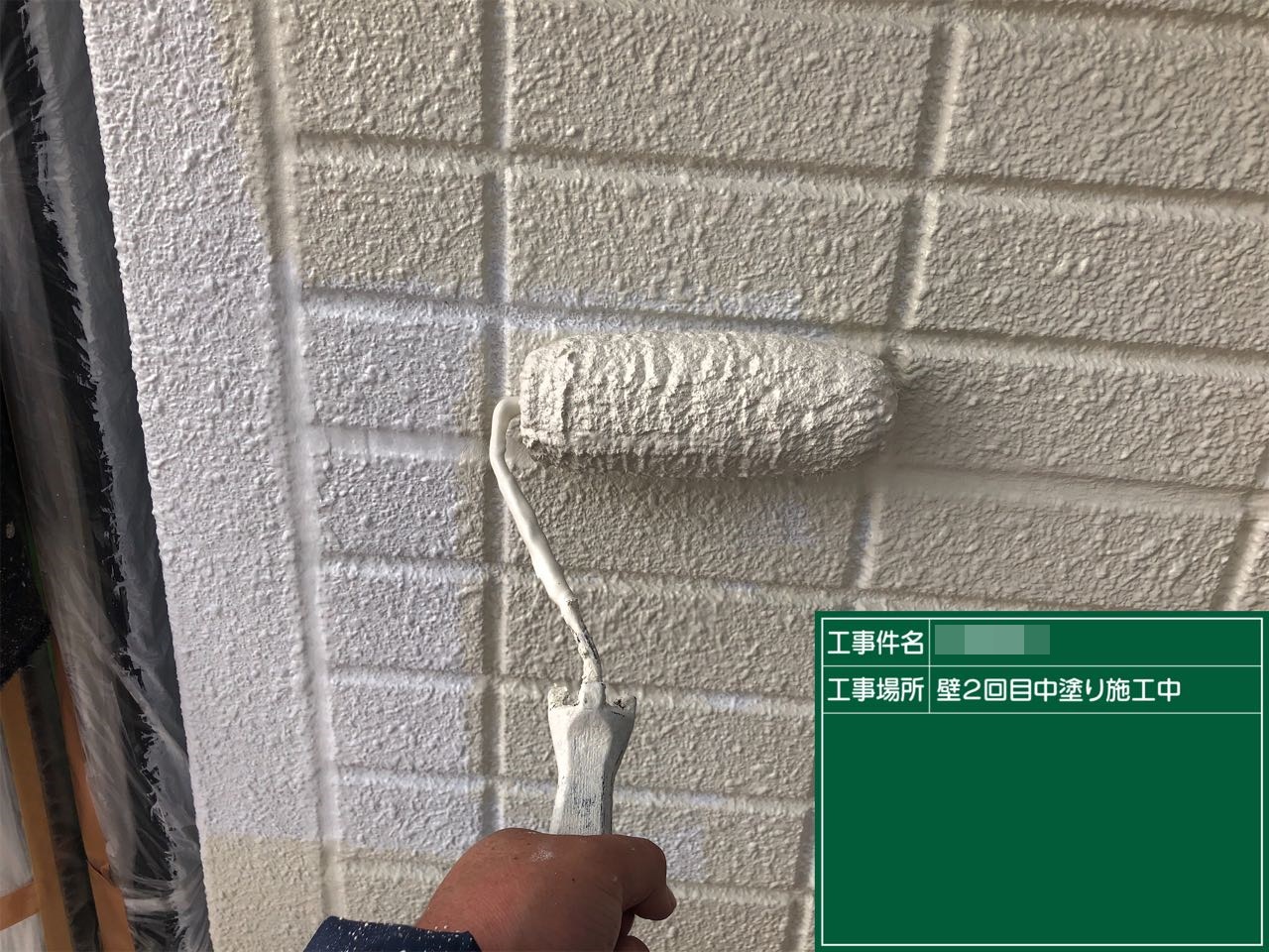 【外壁塗装1】中塗り