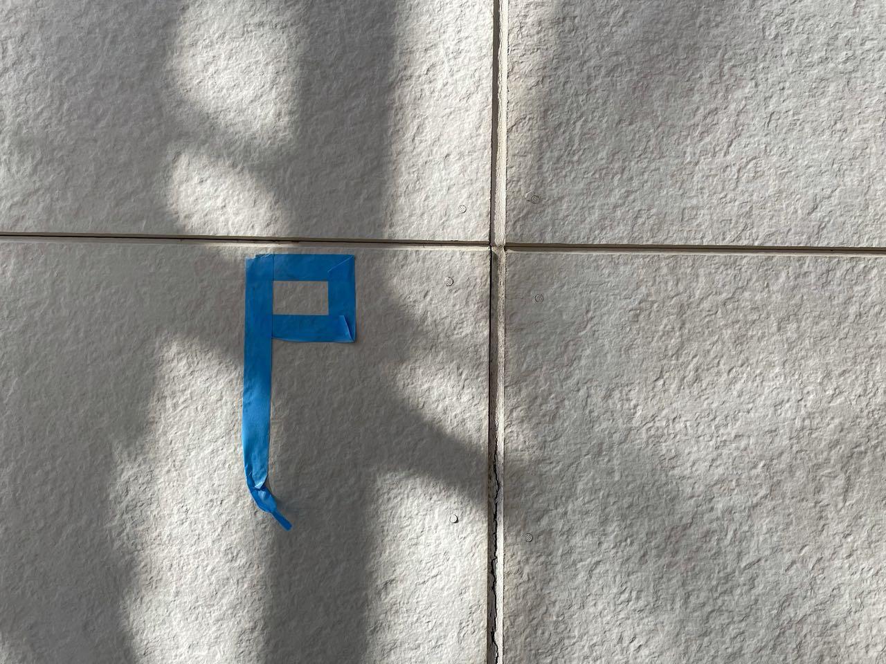 【シーリング工事】施工前