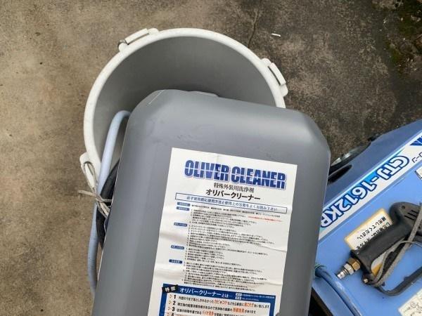 【バイオ洗剤準備】原液混入