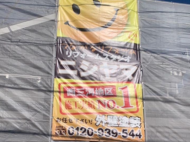 【足場設置工事】完了全景