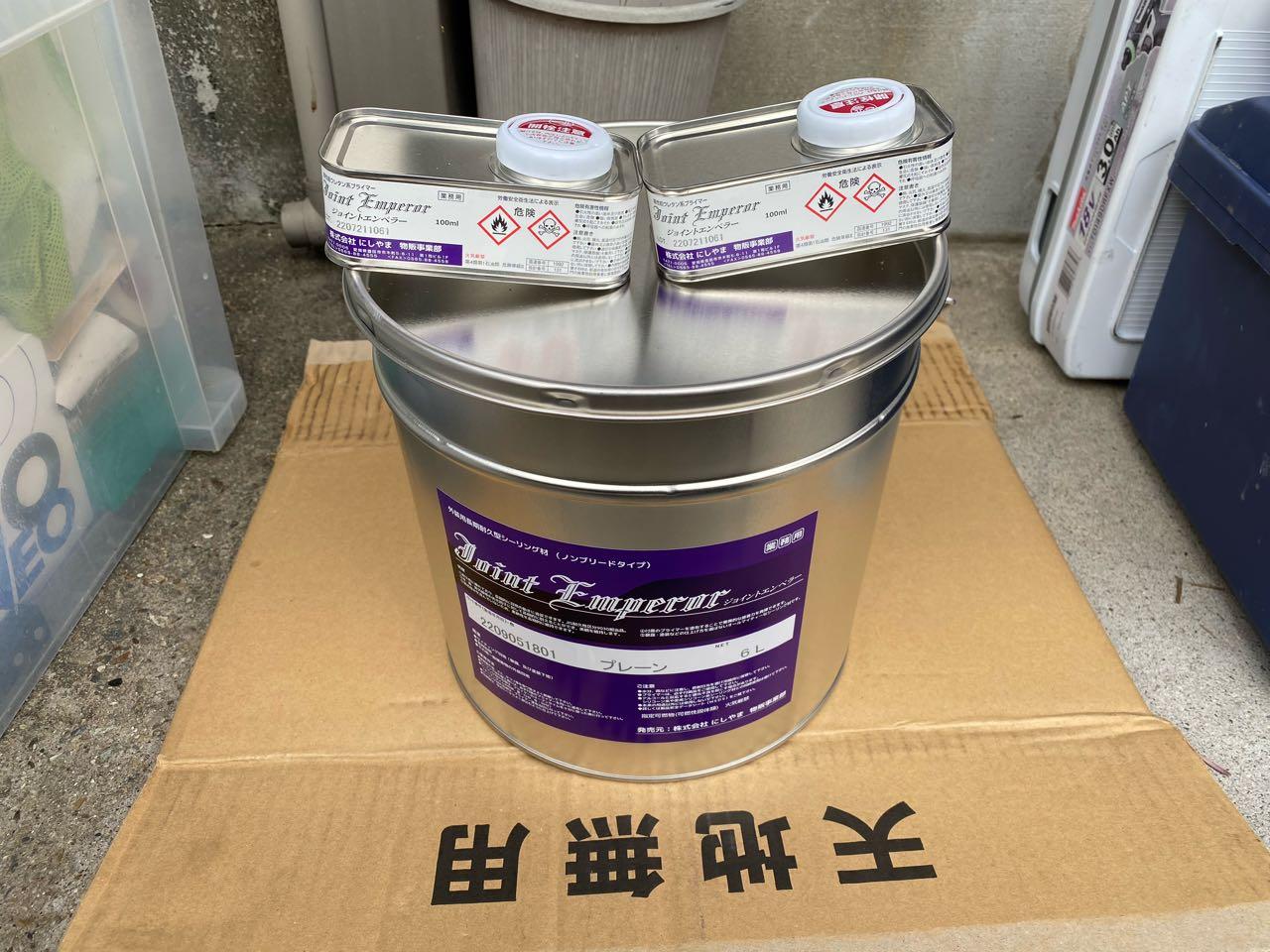 【シーリング工事】完了