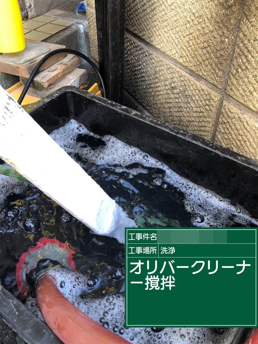 【バイオ洗剤準備】洗浄液攪拌