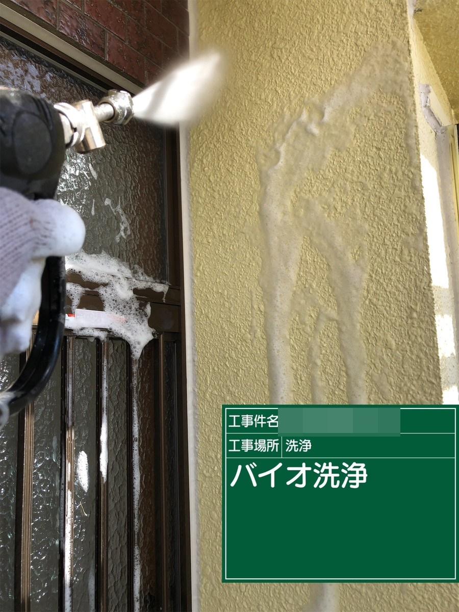 【外壁洗浄】バイオ洗剤塗布