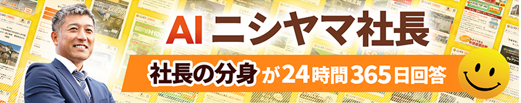  AIチャット