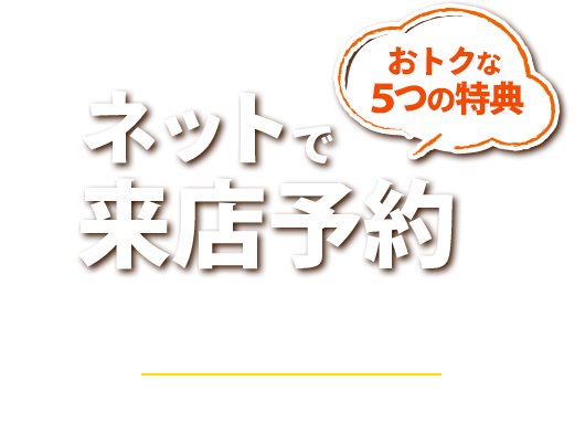 ＊ご予約済（専用品）です。　他の方はご購入いただけません。 ネットでのご来店予約がおすすめです|豊田市・岡崎市・刈谷市の外壁