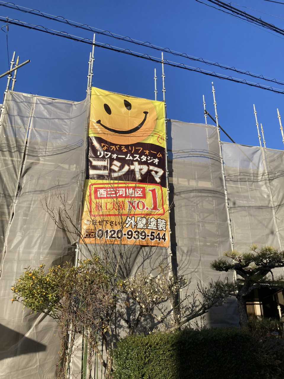 設置完了です。