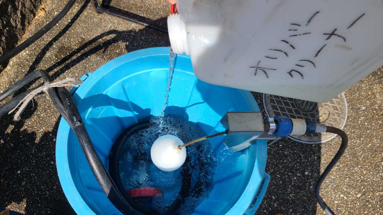バイオ洗浄原液混入。