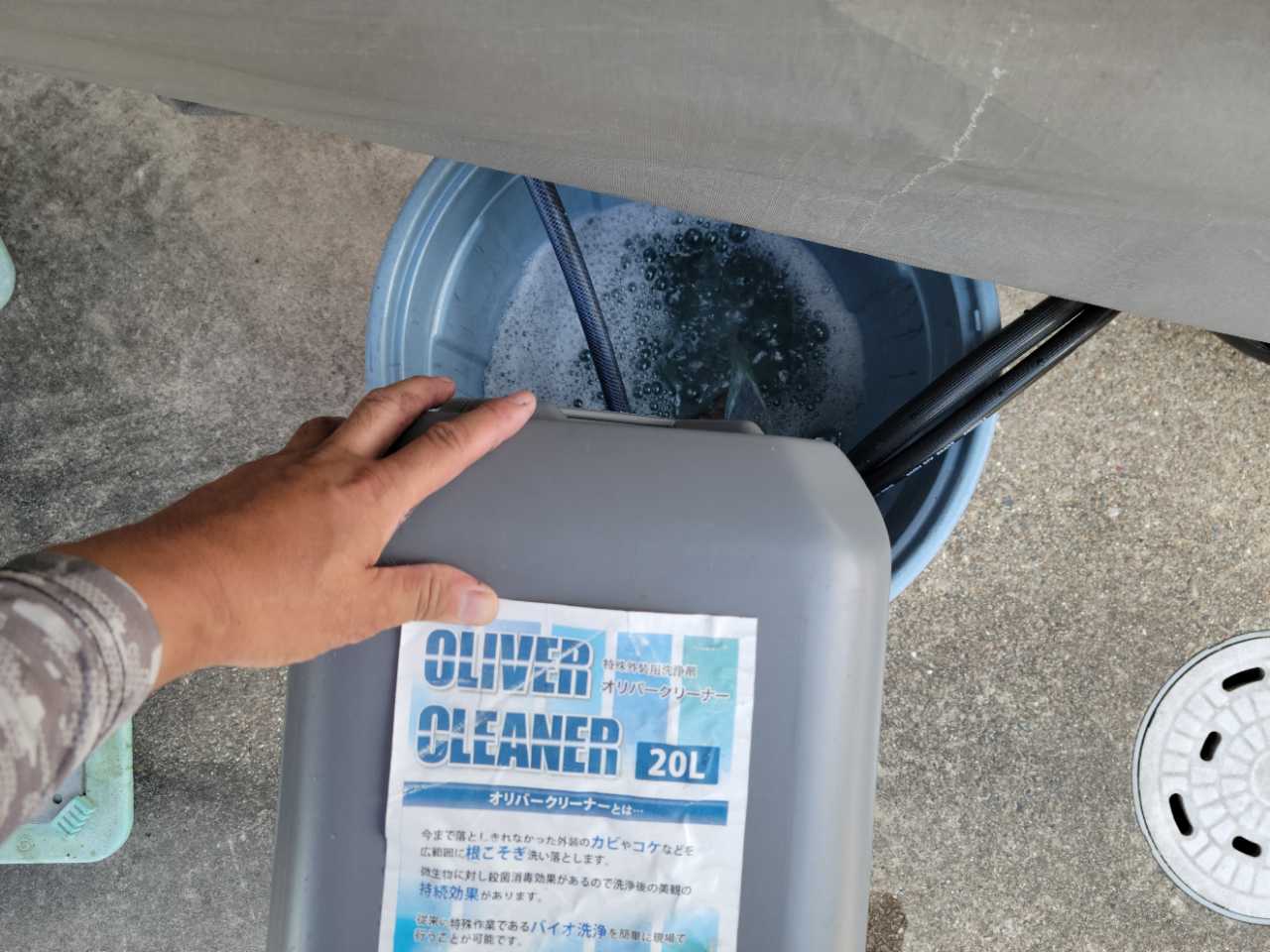 バイオ洗浄原液混入。