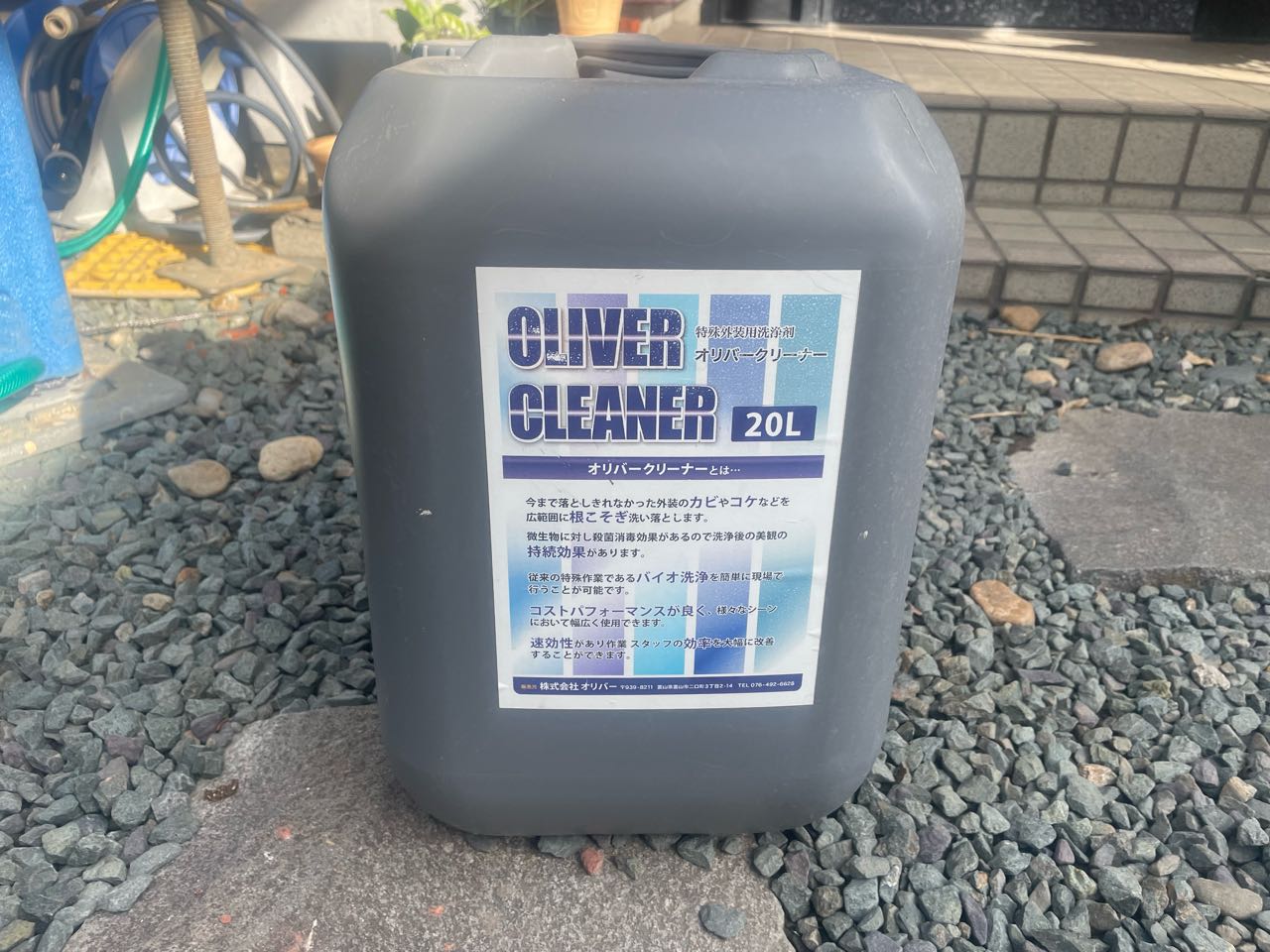 バイオ洗浄原液混入。