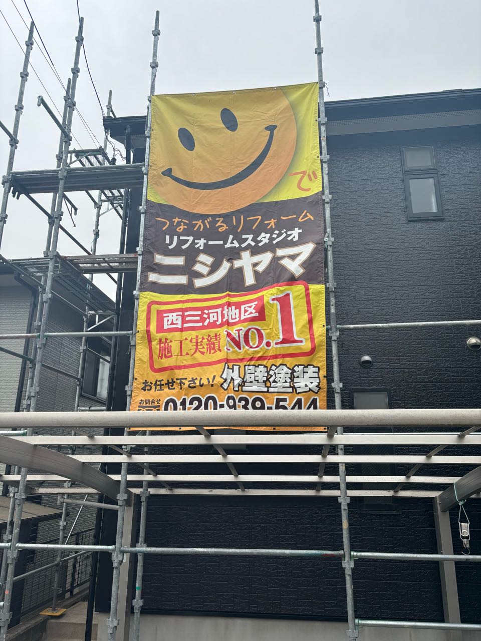 設置完了です。