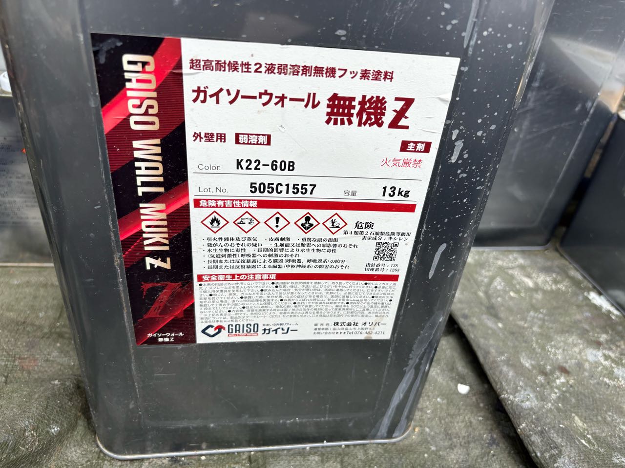 材料検収です。