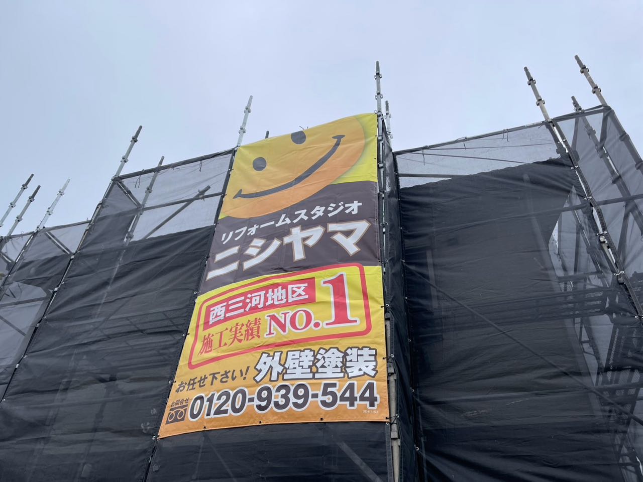 設置完了です。