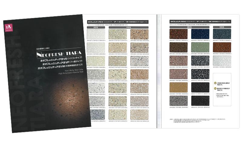 ネオフレッシュティアラVMについて　塗料紹介